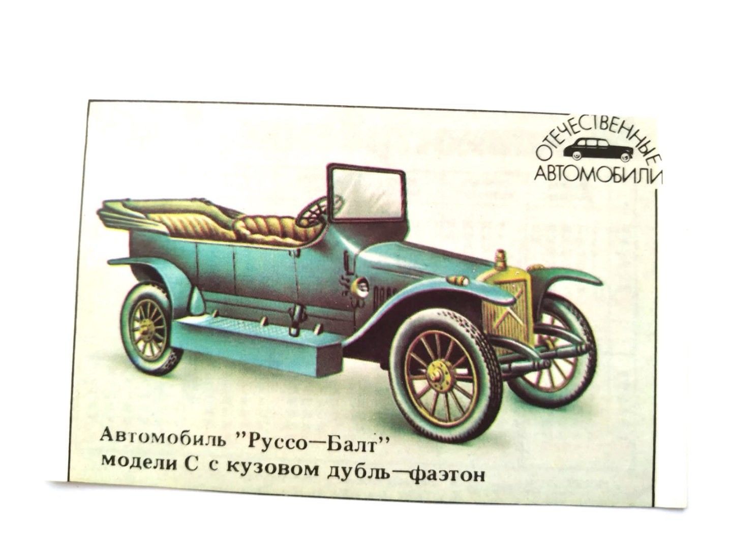 Klasik Otomobil Russo Balt 1989 - Sovyet dönemi cep takvimi