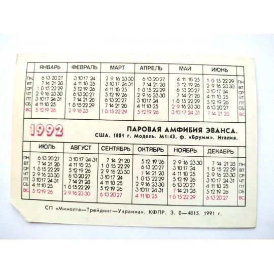 3. Klasik Otomobil  MINOLTA 1992 - Sovyet dönemi cep takvimi