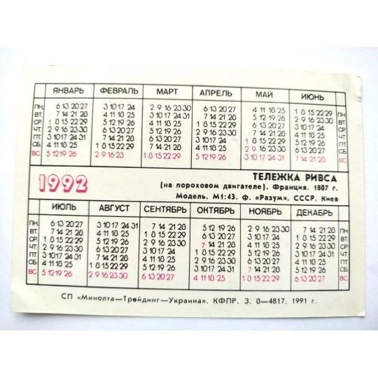 6. Klasik Otomobil Rivsa 1992 MINOLTA - Sovyet dönemi cep takvimi