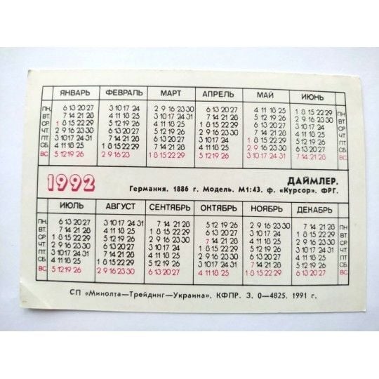 8. Klasik Otomobil  Mercedes Benz 1992 MINOLTA - Sovyet dönemi cep takvimi