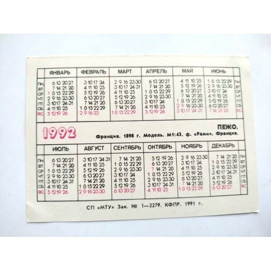 9. Klasik Otomobil Lijo 1992 MINOLTA - Sovyet dönemi cep takvimi