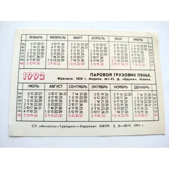 12. Klasik Otomobil 1992 MINOLTA - Sovyet dönemi cep takvimi