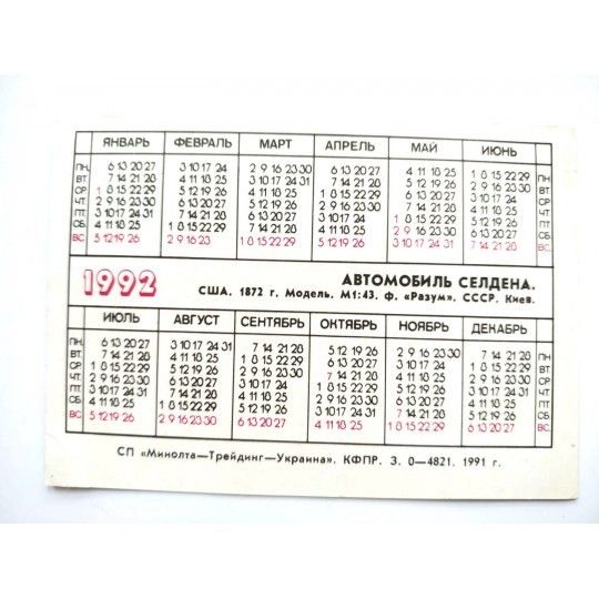 11. Klasik Otomobil 1992 MINOLTA - Sovyet dönemi cep takvimi