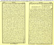 Ruhul Beyan Tefsiri Arapça, İsmail Hakkı Bursevi, 10 Cilt Şamua Kağıt, Sadece Arapça, 5150 Sayfa