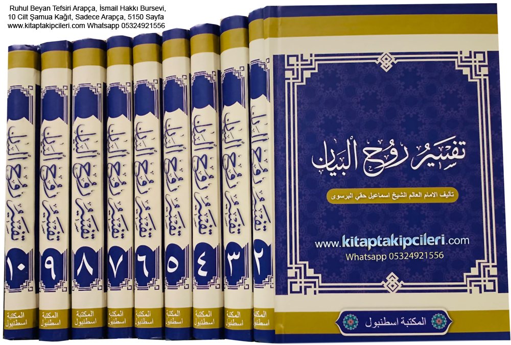 Ruhul Beyan Tefsiri Arapça, İsmail Hakkı Bursevi, 10 Cilt Şamua Kağıt, Sadece Arapça, 5150 Sayfa