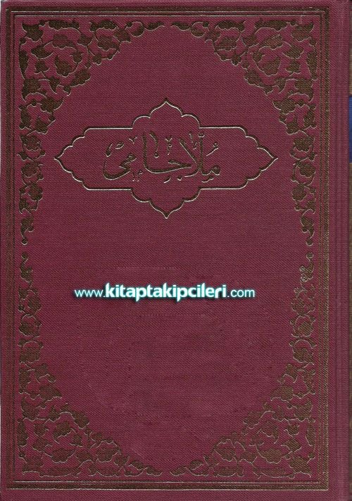 Tam Kayıtlı Molla Cami, Orjinal Arapça