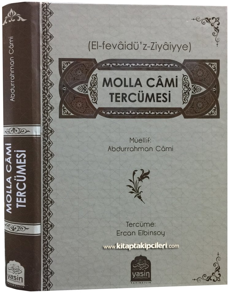 Molla Cami Tercümesi, El Fevaidüz Ziyaiyye, Kafiye Şerhi, Türkçe Arapça