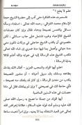 Ey Oğul, Huccetül İslam İmamı Gazali, Türkçe Tercümesi Ve Orjinal Arapça İlaveli