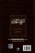 İmanın Şubeleri, İman, İbadet, Ahlak, İsmail Hakkı Bursevi, Türkçe Osmanlıca, 504 Sayfa