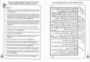 Ramuz El Ehadis, Hadisler Deryası Tercümesi, Ahmed Ziyaüddin Gümüşhanevi, Abdülaziz Bekkine, Arapça Türkçe, 2 Cilt Toplam 1312 Sayfa