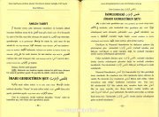 İzhar Mefhumu Kelime Manalı Tercümesi, Şaban Sadoğlu, Büyük Boy Ciltli, 930 Sayfa