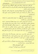 Osmanlıca Büyük İslam İlmihali, Ömer Nasuhi Bilmen, Şamua Kağıt 768 Sayfa