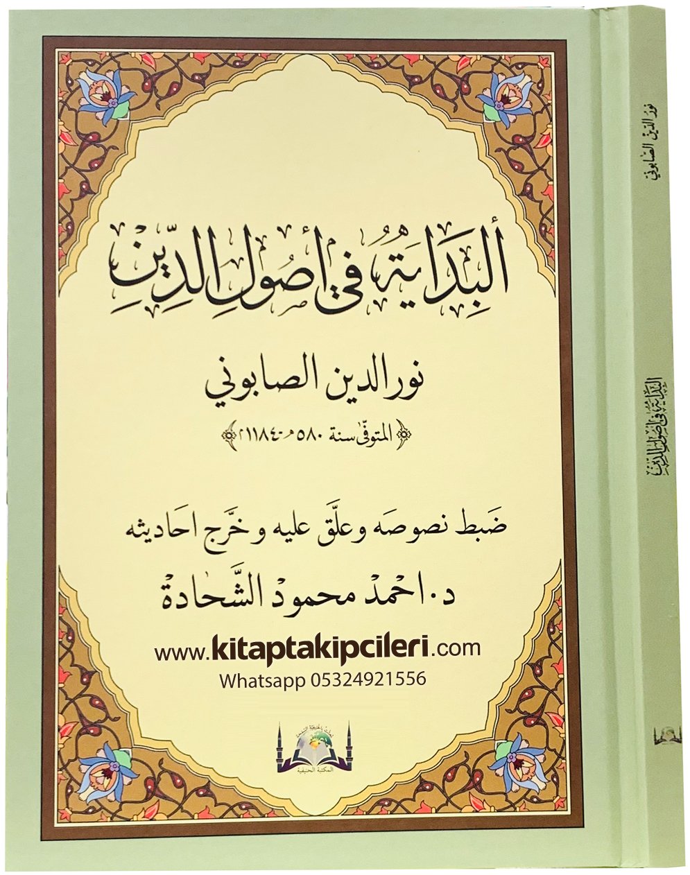 Arapça El Bidaye Fi Usuliddin Maturidiyye Akaidi, Nureddin Es Sabuni, Ciltli