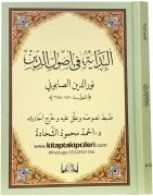 Arapça El Bidaye Fi Usuliddin Maturidiyye Akaidi, Nureddin Es Sabuni, Ciltli