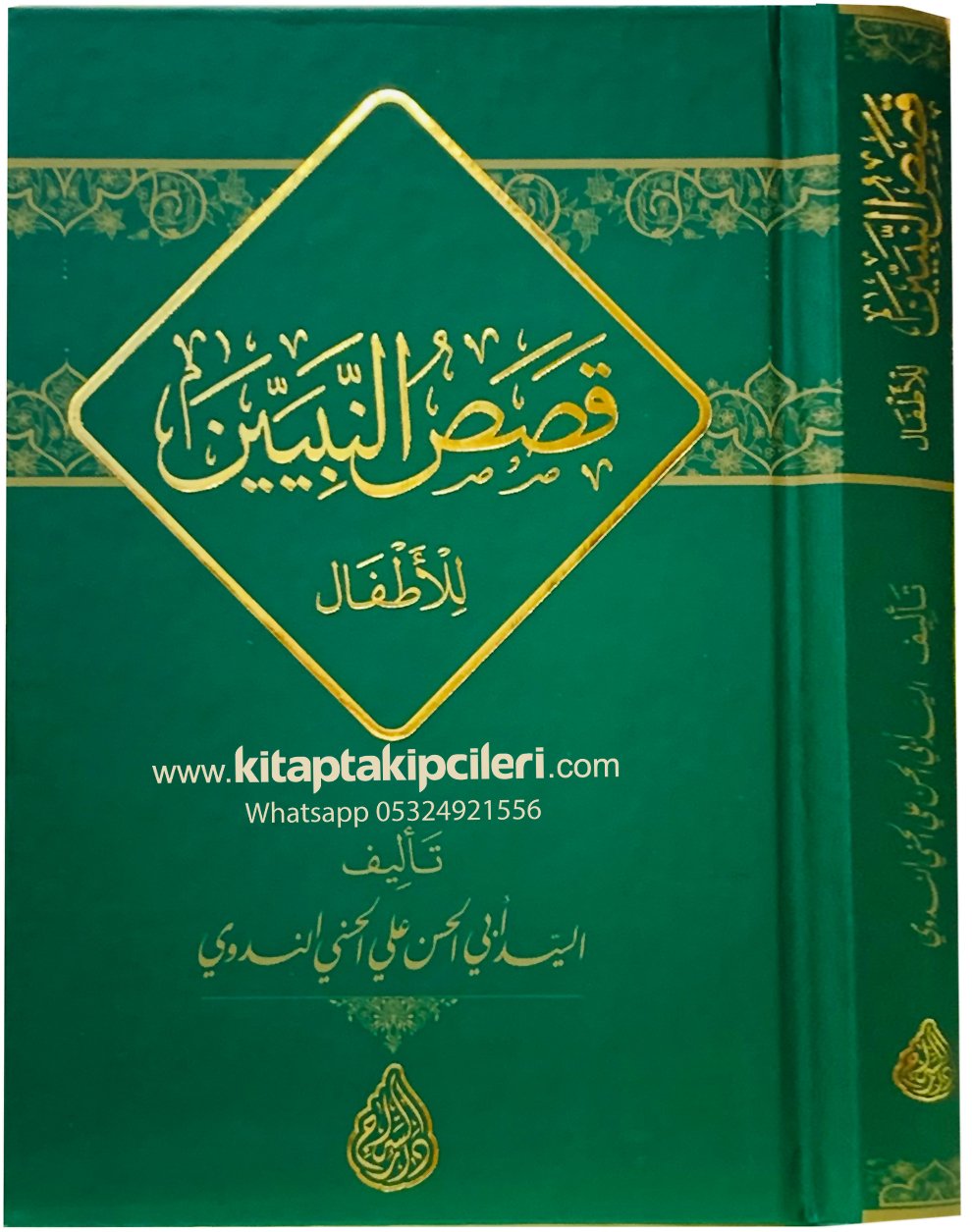 Kısasun Nebiyyin Lil Etfal, Ebul Hasan En Nedvi, Sadece Arapça, Şamua Kağıt, 344 Sayfa