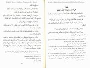 Şiratül İslam, İla Darisselam, Muhammed Bin Ebubekir, SADECE ARAPÇA, Ciltli 464 Sayfa