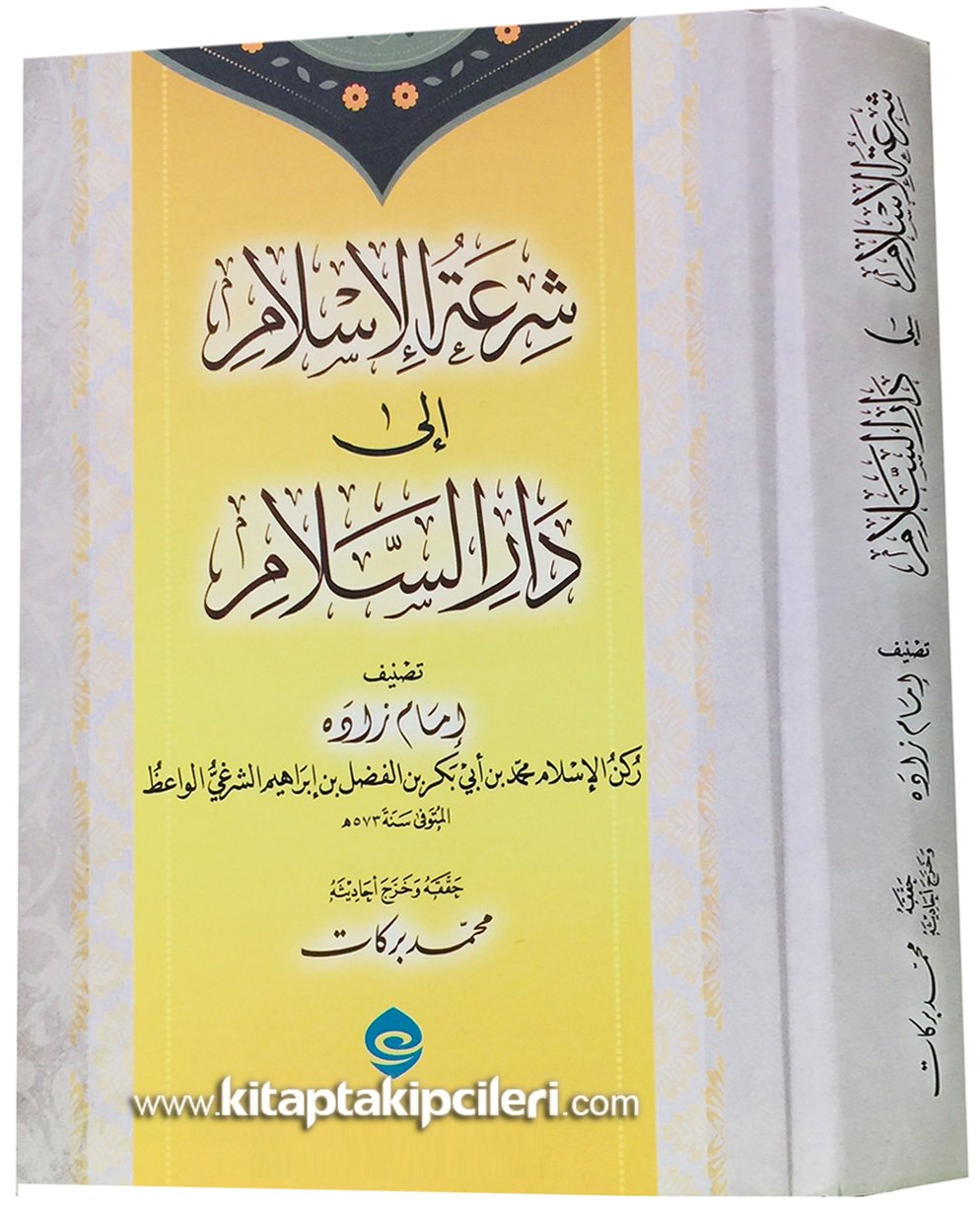 Şiratül İslam, İla Darisselam, Muhammed Bin Ebubekir, SADECE ARAPÇA, Ciltli 464 Sayfa