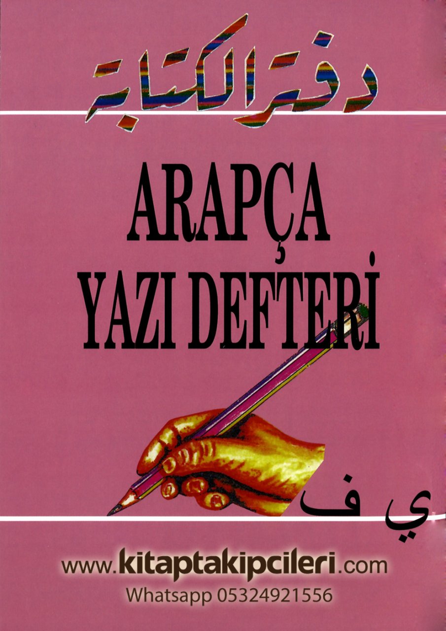Arapça Yazı Defteri, Muhammet Tasa, Konya İlahiyat
