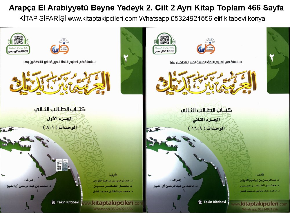 Arapça El Arabiyyetü Beyne Yedeyk 2. Cilt 2 Ayrı Kitap Toplam 466 Sayfa