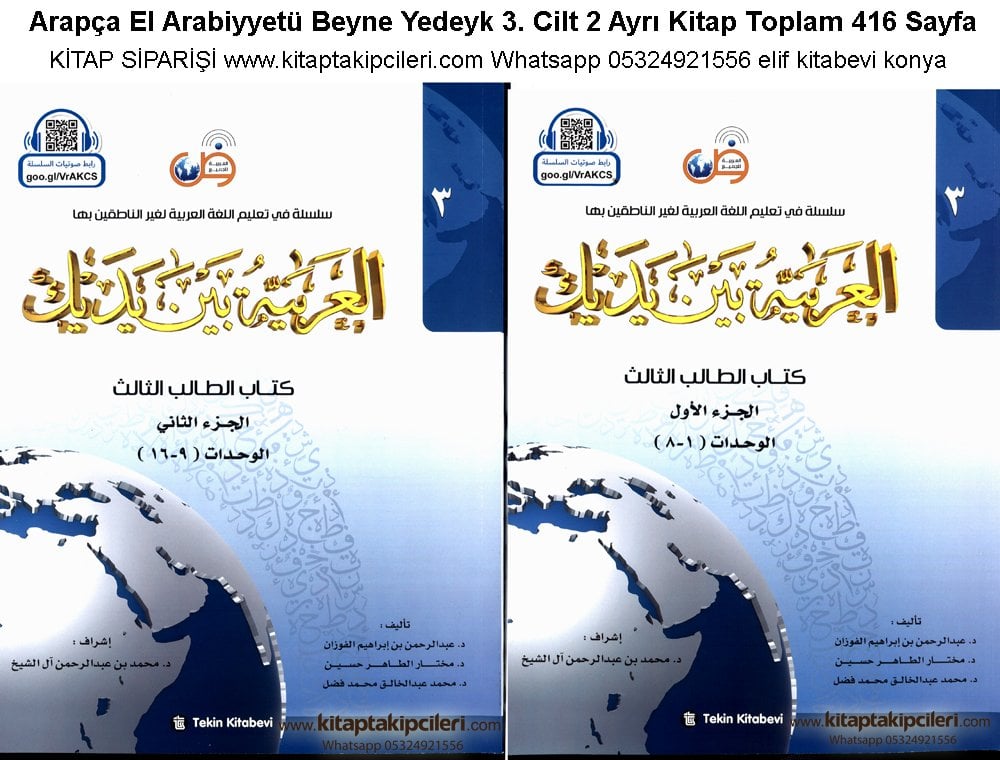 Arapça El Arabiyyetü Beyne Yedeyk 3. Cilt 2 Ayrı Kitap Toplam 416 Sayfa