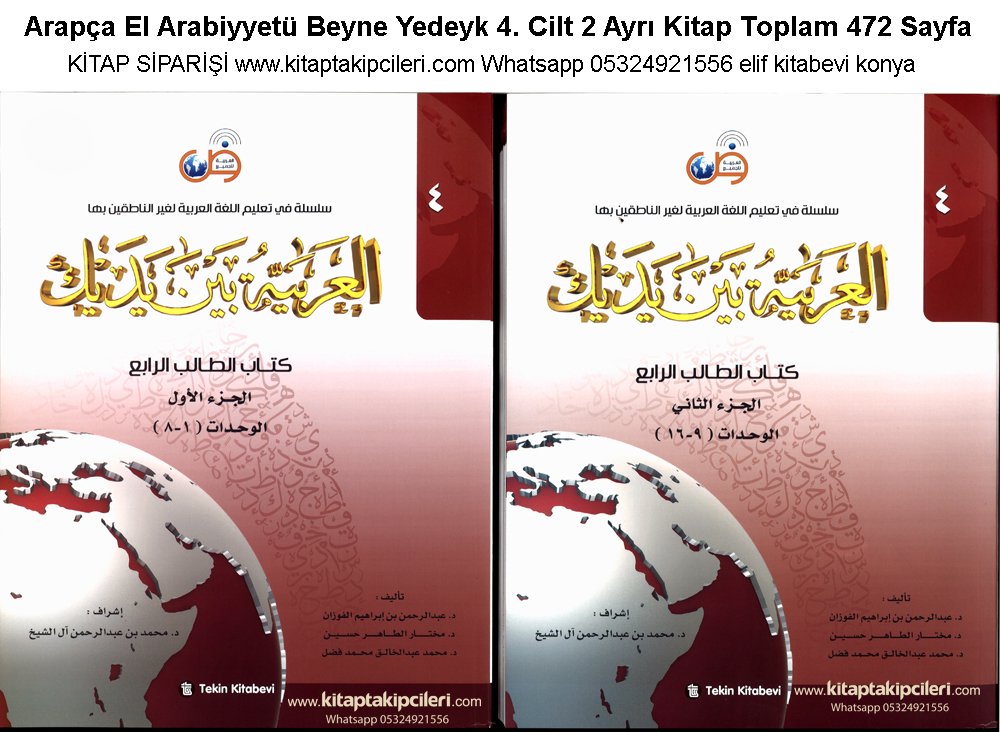 Arapça El Arabiyyetü Beyne Yedeyk 4. Cilt 2 Ayrı Kitap Toplam 472 Sayfa