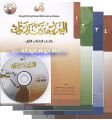 El Arabiyyetü Beyne Yedeyk, Arapça Öğrenim Kitapları Seti, 4 Cilt