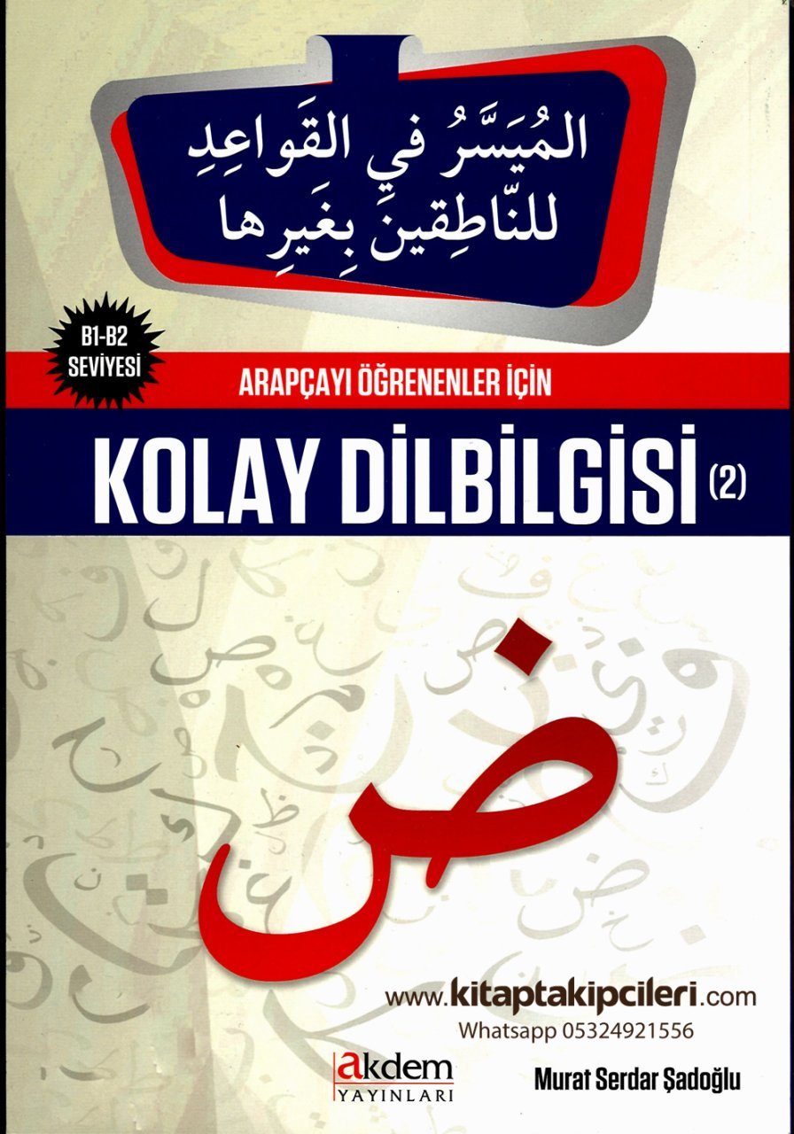 Arapça Kolay Dilbilgisi 2. Kitap, B1 B2 Seviyesi Arapçayı Öğrenenler İçin, Murat Serdar Şadoğlu