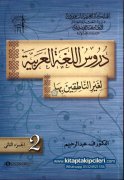 Durusul Lugatil Arabiyye, Dr. F. Abdurrahim, Arapça Öğretim Dersleri Kitap Seti 1. Hamur, 3 Cilt 656 Sayfa