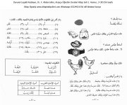 Durusul Lugatil Arabiyye, Dr. F. Abdurrahim, Arapça Öğretim Dersleri Kitap Seti 1. Hamur, 3 Cilt 656 Sayfa