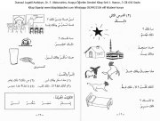 Durusul Lugatil Arabiyye, Dr. F. Abdurrahim, Arapça Öğretim Dersleri Kitap Seti 1. Hamur, 3 Cilt 656 Sayfa