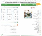 Arapça Konuşturan Kitap, El Muhadesetül Arabiyye, Dr. Hany İsmail Ramadan, Hamdi Biheyt Umran