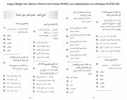 Arapça Dilbilgisi Soru Bankası, Mahmut Sami Kanbaş