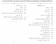 El Hıvarul Vadıh Kitabı, Konya İlahiyat, Arapça