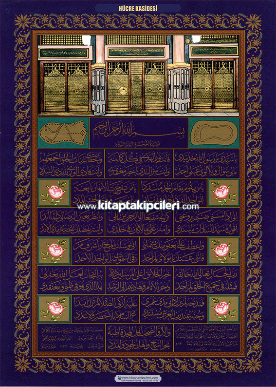 Hücre Kasidesi ve Nali Şerif, Sultan Abdulhamid, Hazırlayan Cübbeli Ahmet Hoca, 45x65 cm Kağıt Levha