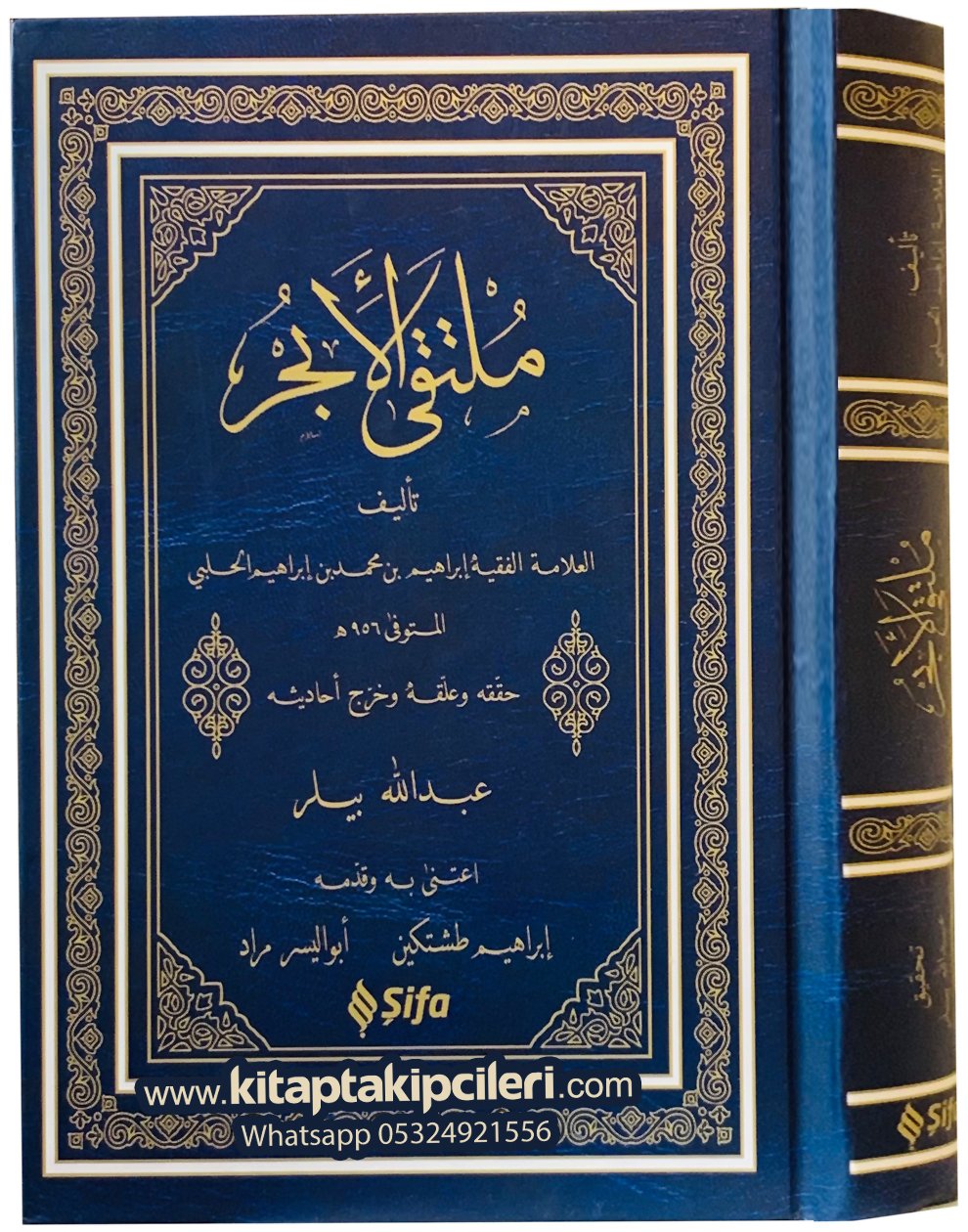 Mülteka El Ebhur Arapça, İbrahim Halebi, Yeni Dizgi Bilgisayar Hatlı Arapça Yazı, 624 Sayfa