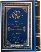 Mülteka El Ebhur Arapça, İbrahim Halebi, Yeni Dizgi Bilgisayar Hatlı Arapça Yazı, 624 Sayfa