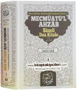 Mecmuatul Ahzab Dua Evrad Kitabı Türkçe Tercümesi, Şazeli, İbn Arabi, Nakşibendi, Ahmed Ziyaüddin Gümüşhanevi, Osman Çakır, Şamua Kağıt 3 Cilt Toplam 2935 Sayfa