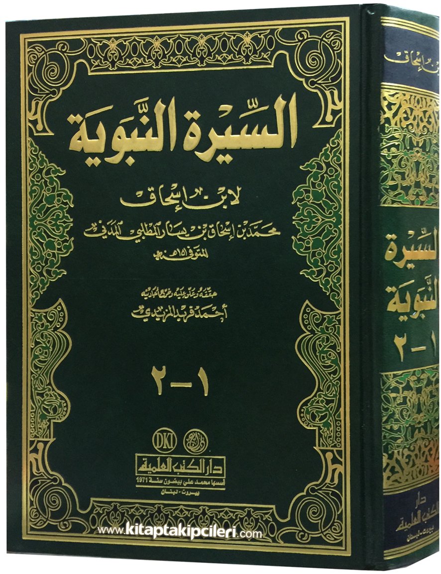 Siretün Nebeviyye, Siyeri İbni İshak, Muhammed Bin İshak, SADECE ARAPÇA 2 Cilt Tek Kitap