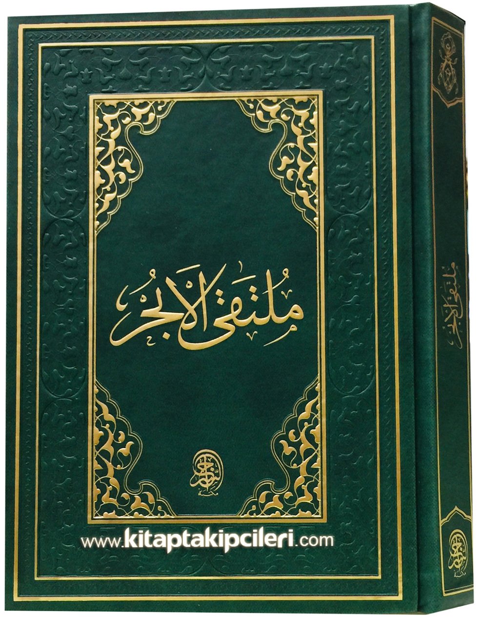 Mülteka El Ebhur Arapça, İbrahim Halebi, Orjinal Arapça Yazı, Deri Tipi Cilt 520 Sayfa