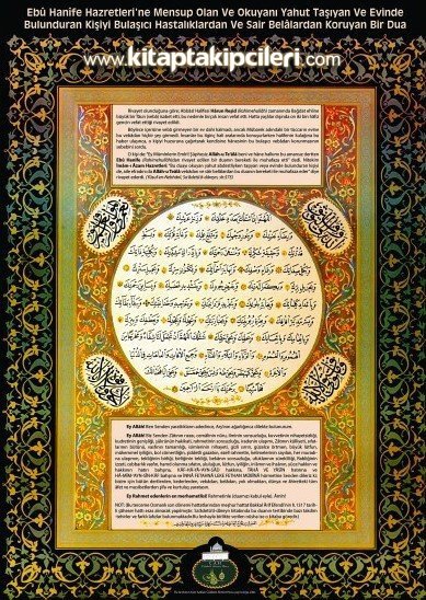 Bulaşıcı Hastalıklardan ve Sair Belalardan Koruyan Bir Dua, İmamı Azam Ebu Hanife, Cübbeli Hoca, 67x48 cm Kağıt Levha