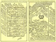 Arapça Miratül Usul Fi Şerhi Mirkatil Vusul Molla Hüsrev,  Orjinal Tam Kayıtlı Arapça Fıkıh Usulü, 2 Cilt Tek Kitap 773 Sayfa