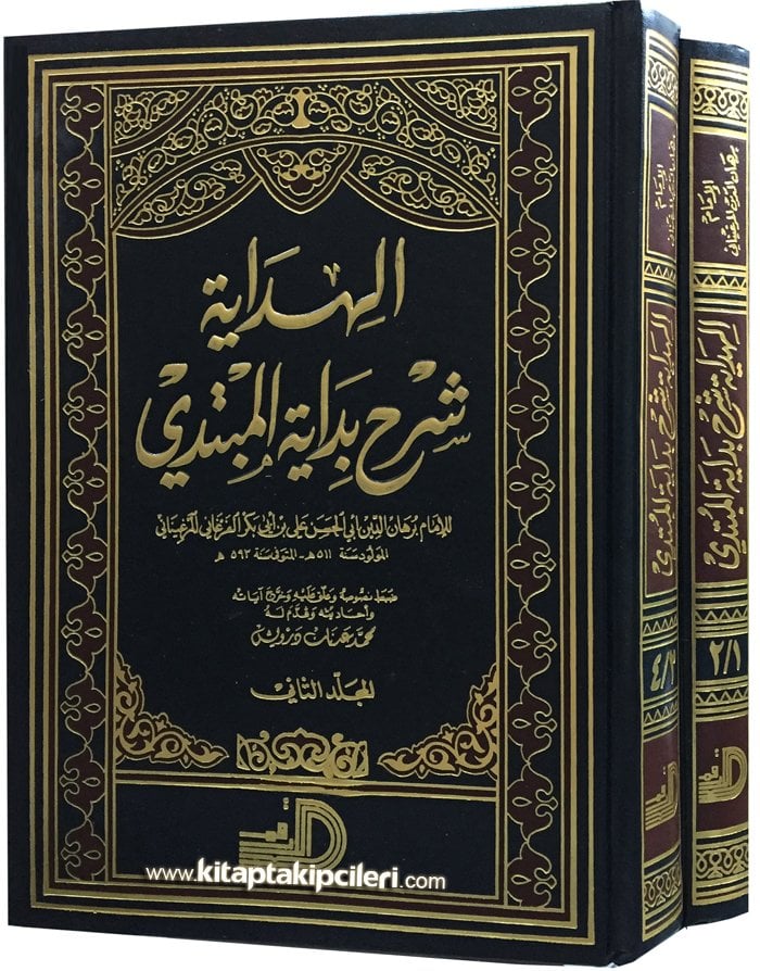 El Hidaye, Bidayetül Mübtedi Şerhi, İmam Burhanüddin Ali Bin Ebi Bekir El Merginani, 4 Kitap 2 Cilt TAKIM, SADECE ARAPÇA