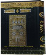 Bilgisayar Hatlı Arapça Kuranı Kerim, Diyanet Onaylı, Sesli Qr Kodlu, Kabe Desenli, Rahle Boy 20x28 cm Ebat