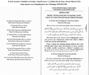 El Kadr Suresinin Faziletleri Ve Dualar, Fezailül Kuran 3, Cübbeli Ahmet Hoca, Ahmet Mahmut Ünlü