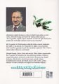 Şifalar Kitabı, Peygamberimiz, Beslenme ve Sağlık, Prof. Dr. Mustafa Karataş
