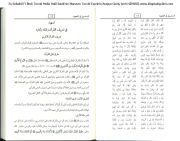 Es Selsebil Fi İlmit Tecvid Molla Halil İsirdi'nin Manzum Tecvid Eserinin Arapça Geniş Şerhi 248 Sayfa