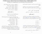 Et Tatbikus Sarf, Dr. Abduh Er Racihi, Darün Nahdatil Arabiyye, SADECE ARAPÇA, CİLTLİ