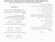 Et Tatbikus Sarf, Dr. Abduh Er Racihi, Darün Nahdatil Arabiyye, SADECE ARAPÇA, CİLTLİ