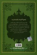 Tevzihul Acurrimiyye Bil Emsiletil Kuraniyye, Sadece Arapça, Fawzy Eid Bekhit Abdelaal, Kurandan Örneklerle  Ecrumiyye Şerhi