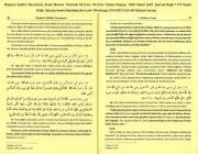 Riyazüs Salihin Tercümesi, İmam Nevevi, Tercüme Ali Eren, Ali Eren, Türkçe Arapça, 1896 Hadisi Şerif, Şamua Kağıt 1176 Sayfa